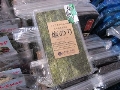 有明　塩のり