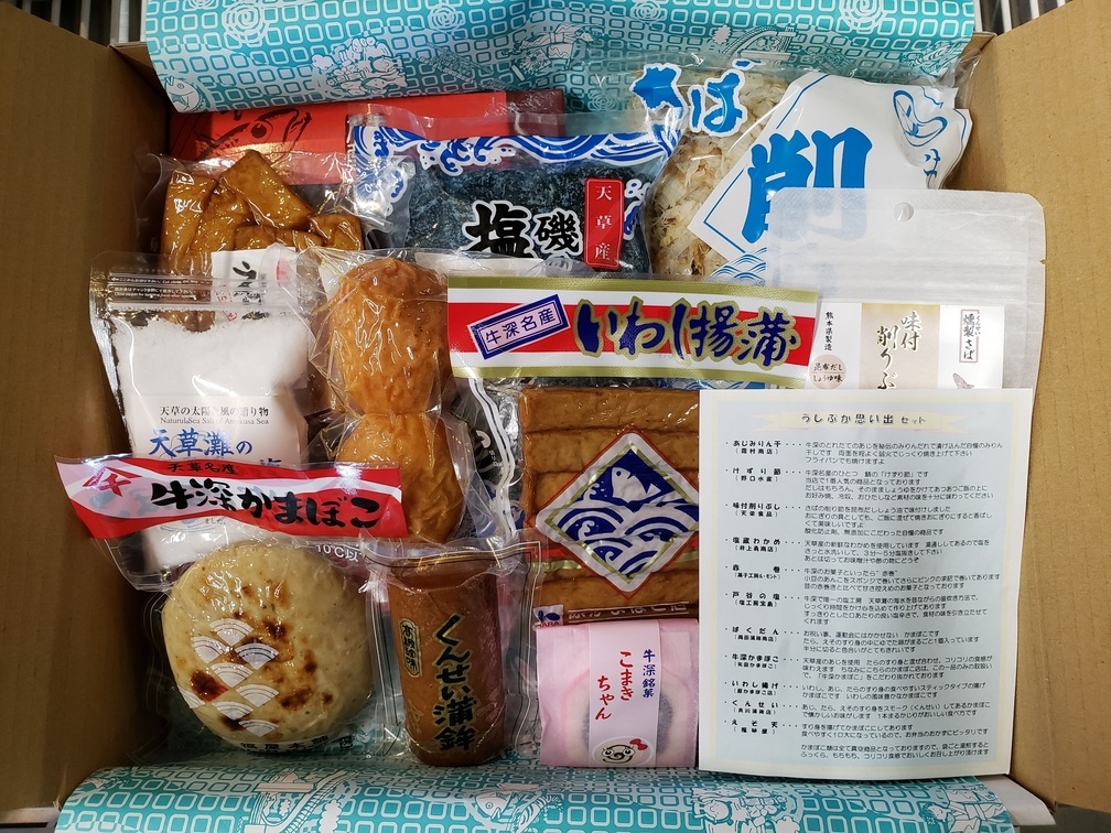 R2.9月うしぶか思い出(梱包) リサイズ